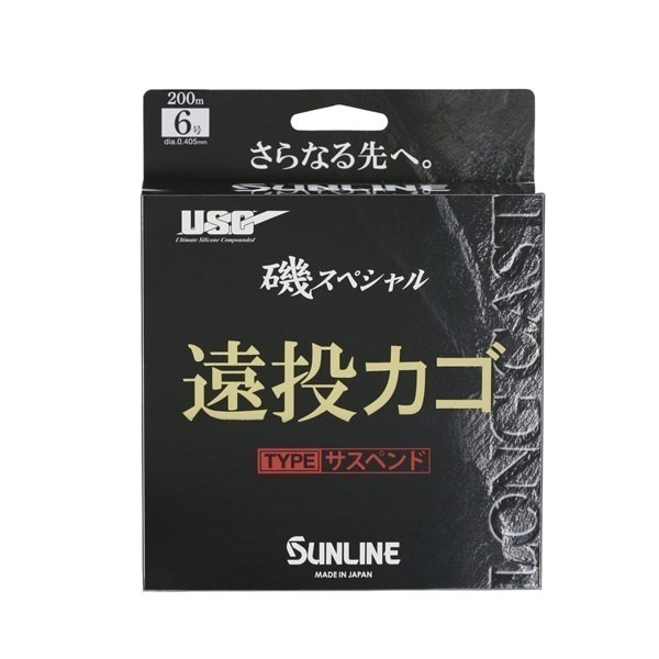磯スペシャル 遠投カゴ